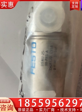 费斯托气缸DSNU-25-10-PPS-A 1908320 ~询价
