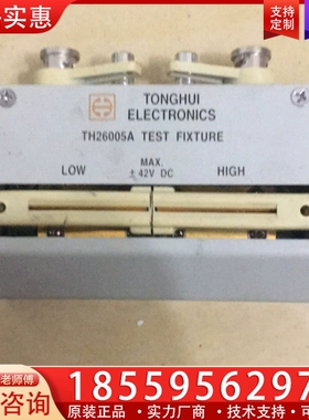 同惠TH26005A电桥测试夹具 ~询价