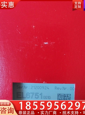 倍福模块 EL6751-0010 ~询价