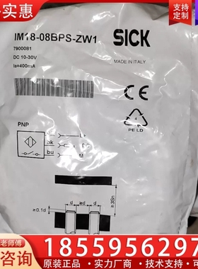 SICK西克/施克 IM18-08BPS-ZW1 79000 ~询价
