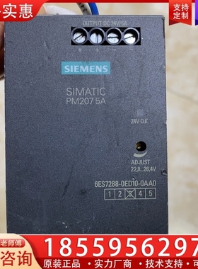 电源 PM207 5A 剪线下来的 成色如图 ~询价