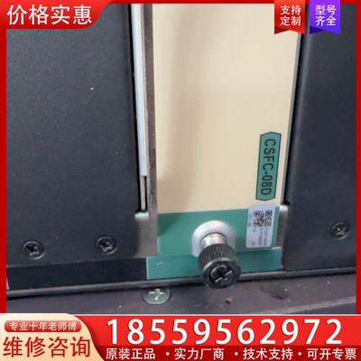 CSFC-08D ~询价