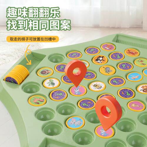 儿童翻翻棋亲子互动对战桌面游戏