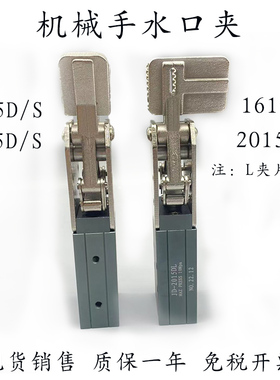 注塑机械手夹具水口夹单动1615S/2015S/2015DL/2015D/双动气动夹