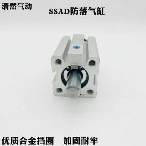 斜臂机械手配件小型气动防坠防落气缸SSAD20-15/20X15