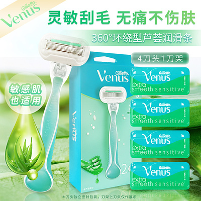 吉列Venus女士脱毛刀手动剃毛刀刮毛刀除毛刀私处腋下脱毛仪神器