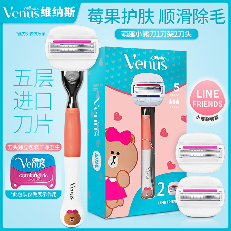 Gillette/吉列女士脱毛刀维纳斯