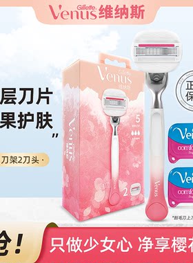 吉列Venus女士专用腋毛脱毛刀