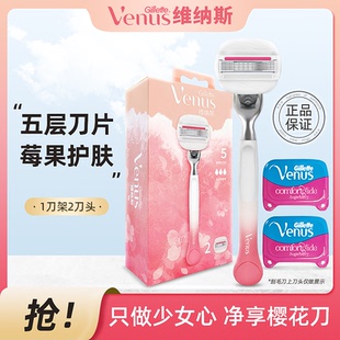 吉列Venus女士专用腋毛脱毛刀手动刮毛刀私处剃毛器阴毛修剪神器