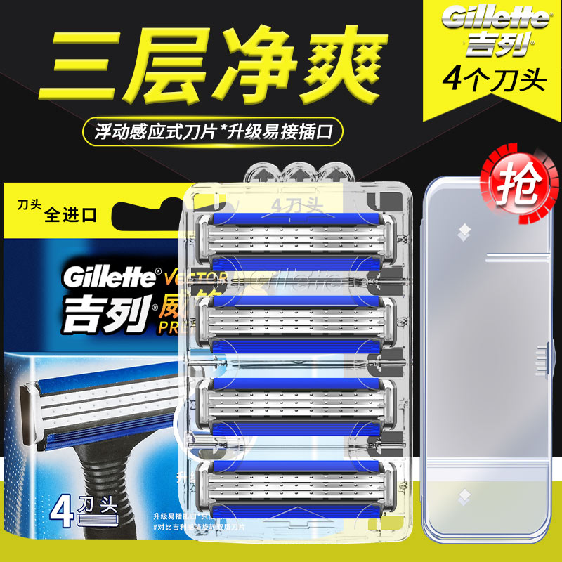 Gillette/吉列威锋3强化三层刀片