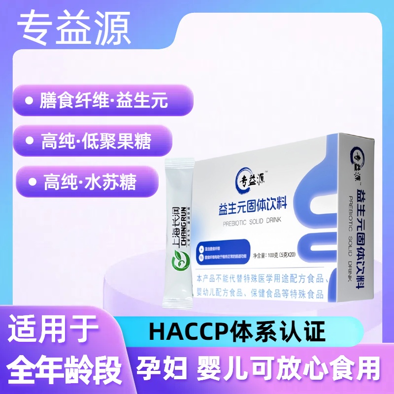 专益源益生菌买赠排便