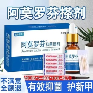 保真 亨逸快消灰指甲专用阿莫罗芬搽剂乳膏软膏正品 下单立减50