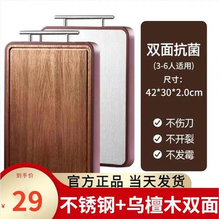 逸园进口乌檀木抗菌不锈钢双面砧板家用加厚菜板大号防霉官方正品