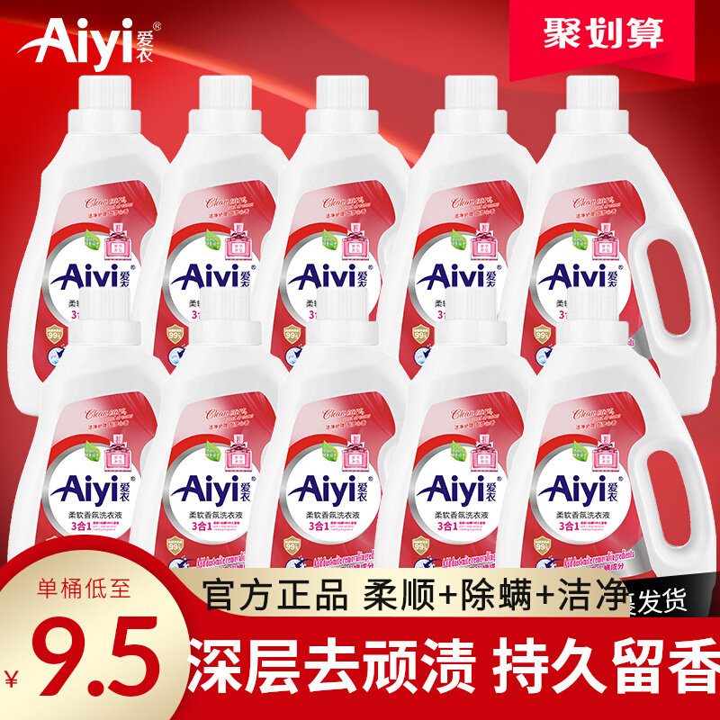 亮晶晶爱衣柔软香氛洗衣液持久留香除螨深层清洁去渍官方旗舰店正使用感如何?