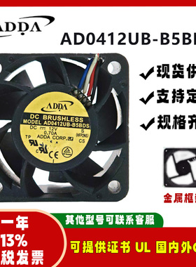 ADDA全新 AD0412UB-B5BDS 12V 0.70A 4028 变频器机箱散热风扇