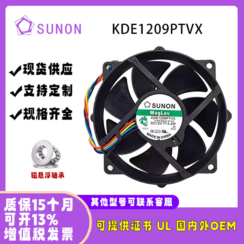 SUNON建准KDE1209PTVX散热风扇