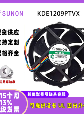 SUNOSTIK9025 12V 4.4W KDE1209PTVX 电脑主板CPU温控静音风扇