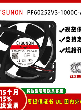 sunostik PF60252V3-1000C-A99 6025 24V 2.26W 交换机投影仪风扇