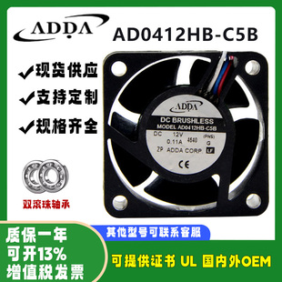 C5B 4020 12V ADDA 4线 AD0412HB 0.11A 温控服务器散热风扇 协喜