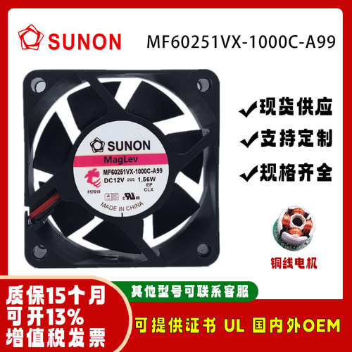 sunostikMF60251VX-1000C-A99