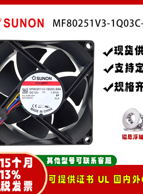全新SUNO 8025 MF80251V3-1Q03C-S9A 12V 1.01W 静音CPU主板风扇