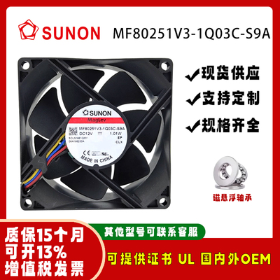 SUNOMF80251V3-1Q03C-S9A12V