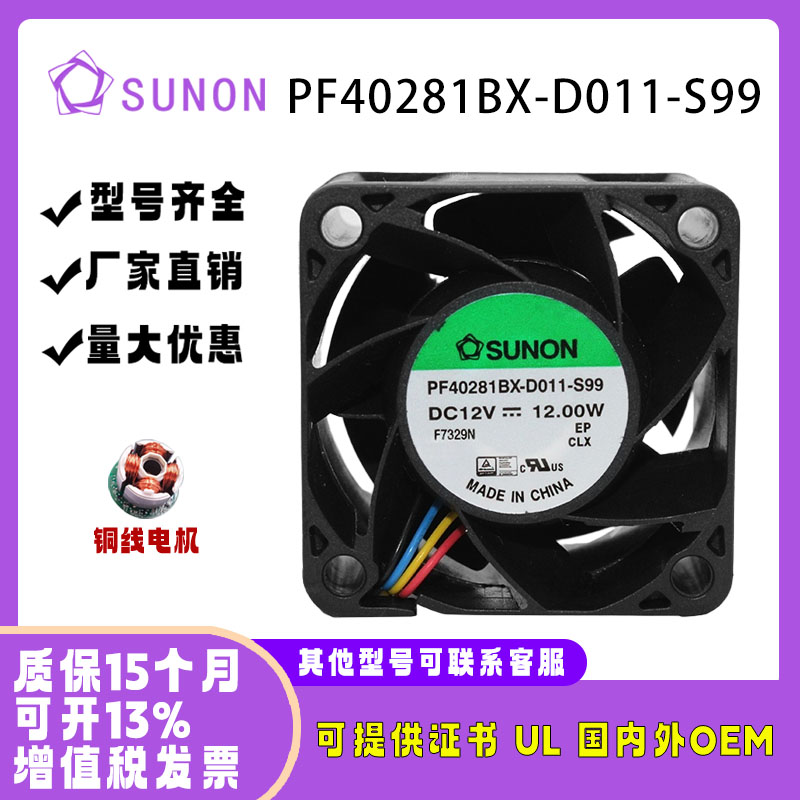 建准PF40281BX-D011-S994028