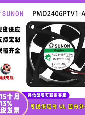 全新sunostik PMD2406PTV1-A 6025 24V 4.3W 冰箱充电器空调风扇