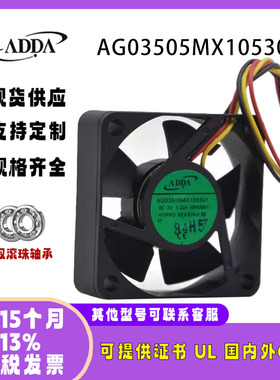 ADDA 5V 0.22A AG03505MX105301 3510 显卡超静音CPU检测告警风扇