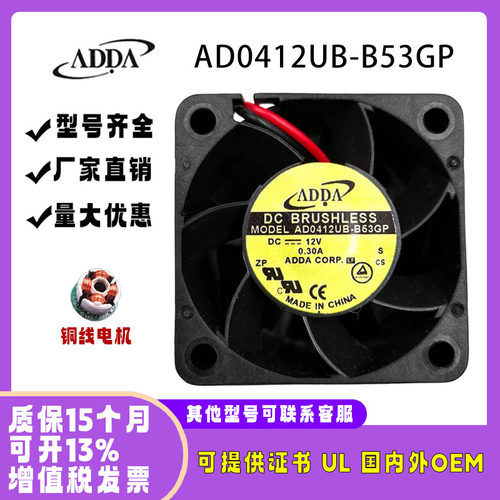 协喜ADDAAD0412UB-B53GP4028