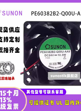 sunostik  PE60382B2-Q00U-AA9 24V 10.3W 变频器散热风扇6038