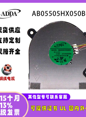 ADDA AB05505HX050B00 5V 0.40A 涡轮鼓风机静音工业散热风扇