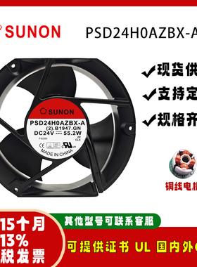 sunostik PSD24H0AZBX-A (2).Z.GN 24V 55.2W变频器风机17251