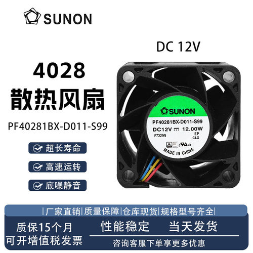 建准PF40281BX-D011-S99风扇