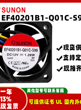 SUNOSTIK EF40201B1-Q01C-S99 4020 12V 1.28W 4线散热风扇