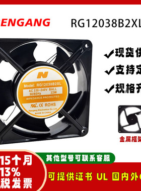 RENGANG RG12038B2XL 220V 22W 50/60Hz 12038投影仪显卡电脑风扇