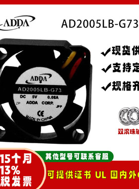 ADDA 2010 AD2005LB-G73 5V 0.08A 微型笔记本电脑主板散热风扇