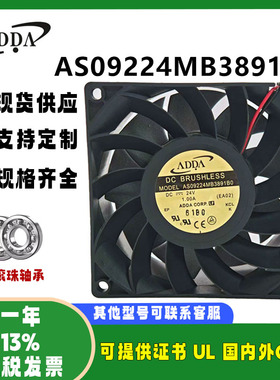 ADDA全新原装 AS09224MB3891B0 DC24V 9238大风量暴力散热风扇