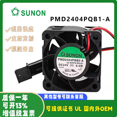 sunostikPMD2404PQB1-A风扇