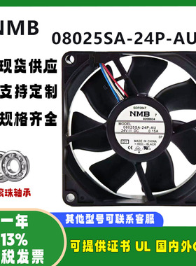 NMB原装 08025SA-24P-AU 24V 0.15A 8025变频器PWM温控散热风扇