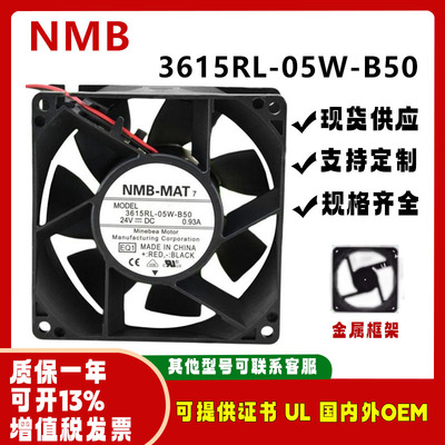 NMB24V92383615RL-05W-B50