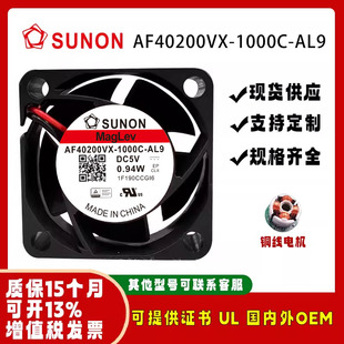 0.94W AF40200VX 4020充电器风扇 1000C sunostik