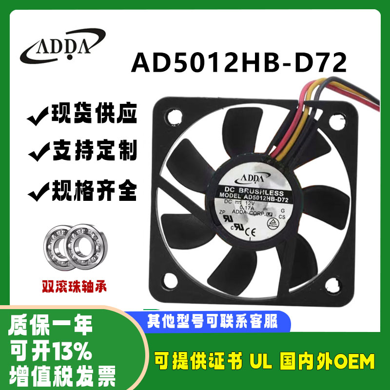 ADDA50100.17AAD5012HB-D72