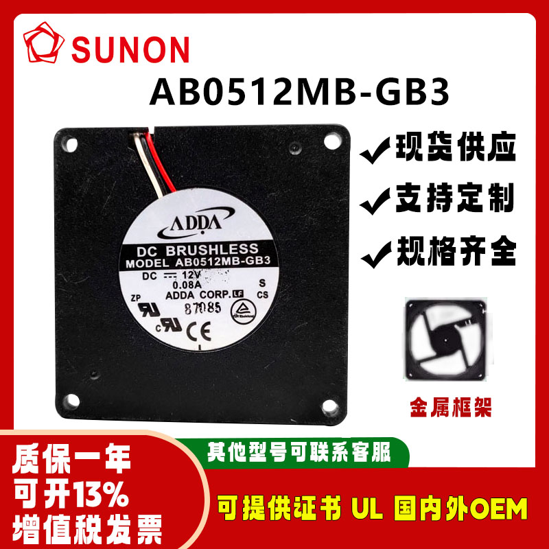 台湾协喜ADDAAB0512MB-GB3