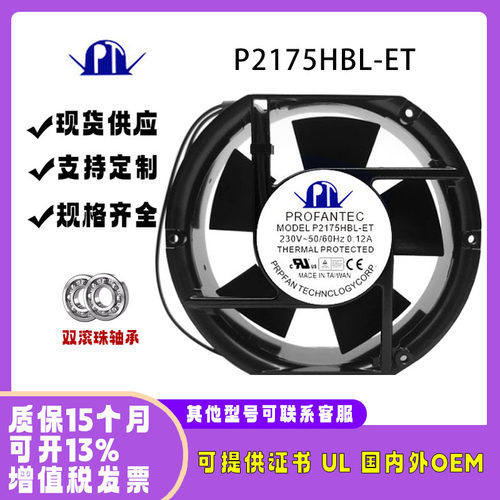 台湾为弘P2175HBL-ET17251230V