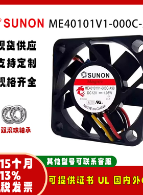 SUNOSTIK 4010 12V 1.08W ME40101V1-000C-A99机柜空调风机风扇