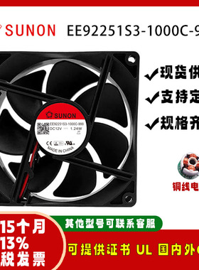 全新sunostik EE92251S3-1000C-999 9225 12V 1.24W 服务器风扇