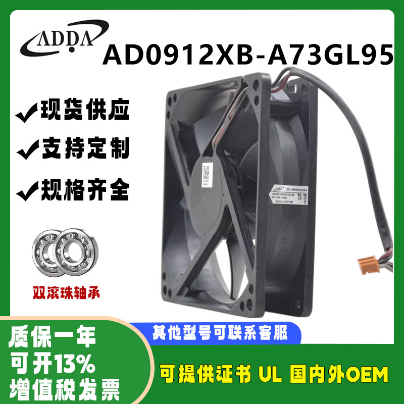 AD0912XB-A73GL95原装ADDA9225