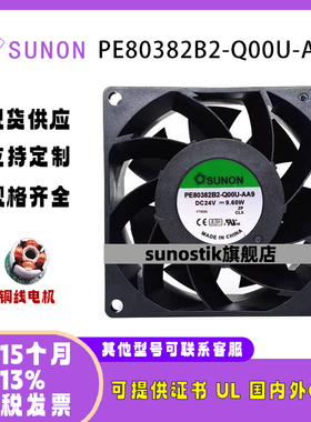 SUNOSTIK  PE80382B2-Q00U-AA9 24V 9.60W服务器机箱LED灯风扇