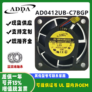 C7BGP AD0412UB DC12V 0.2A 滚珠散热风扇 ADDA全新原装 4020 正品